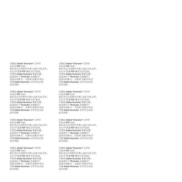 矢量簡(jiǎn)筆畫辦公用品小圖標(biāo)