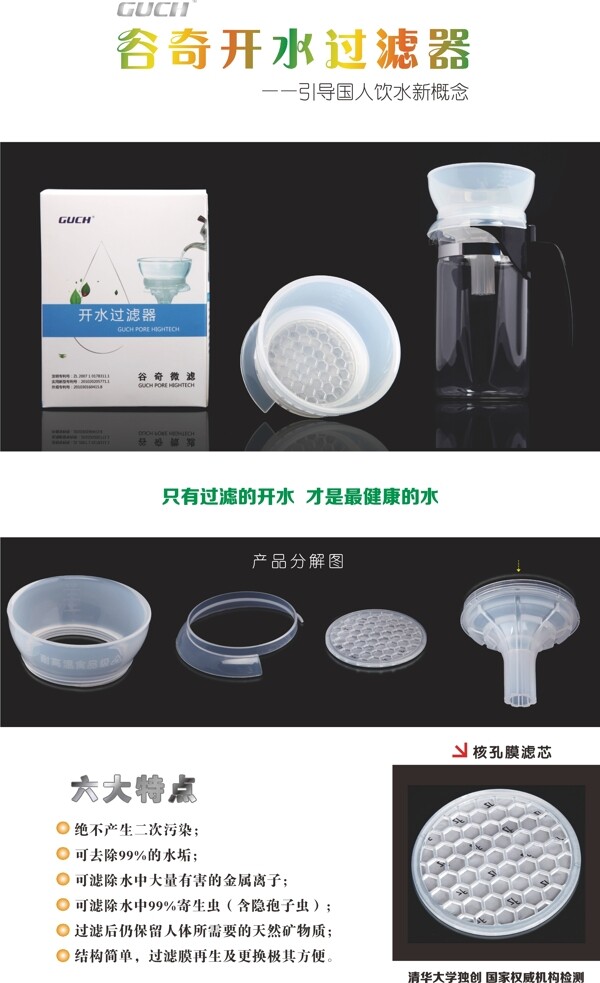開水過濾器易拉寶設(shè)計(jì)