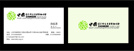 名片設(shè)計(jì)
