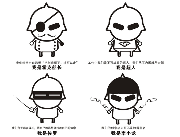 卡通創(chuàng)意小人物圖片