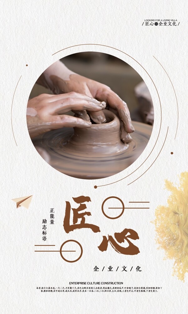 企業(yè)文化