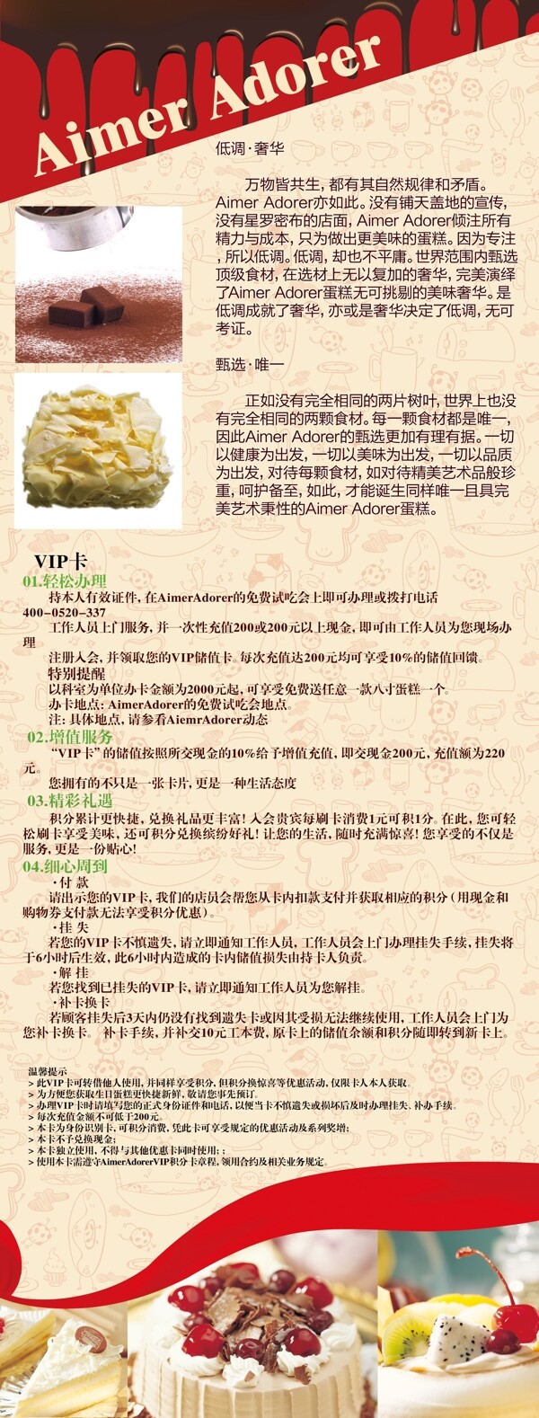 蛋糕X展架