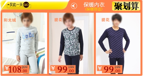 聚劃算模版圖片