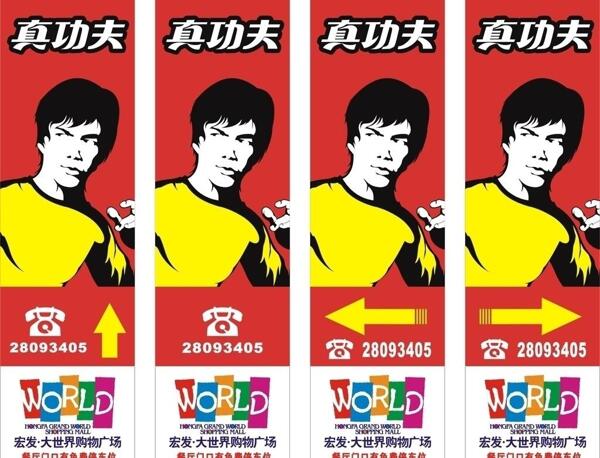 真功夫路燈指示牌圖片