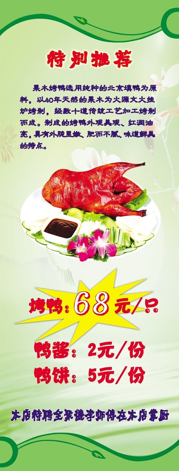 酒店x展架圖片