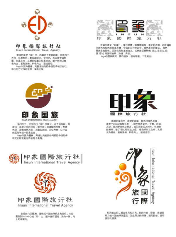 印象國旅logo