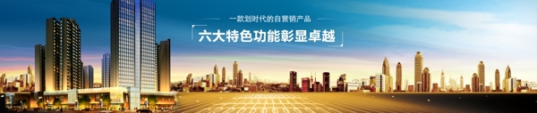 城市網(wǎng)頁banner