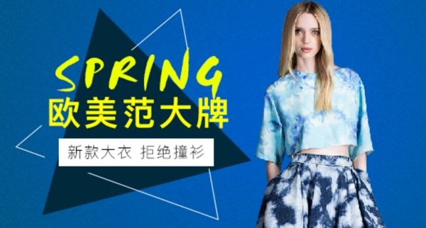 女王節(jié)海報素材