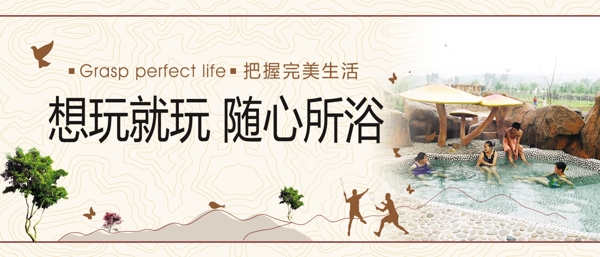 溫泉洗浴圍擋圖片