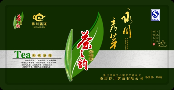 通用鐵盒