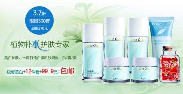化妝品海報(bào)