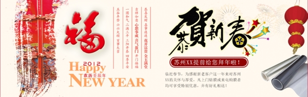 新春廣告圖