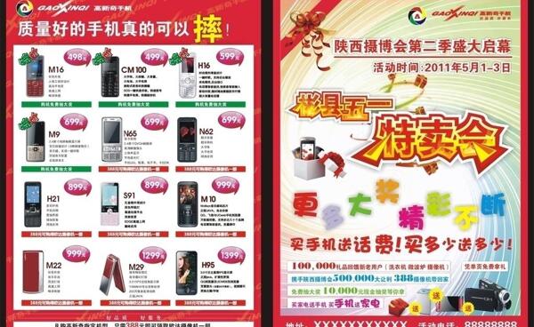 手機單頁圖片