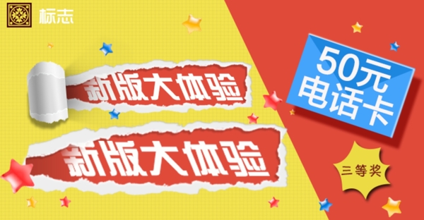 活動宣傳頁banner
