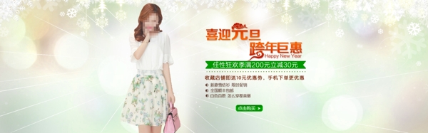 天貓女裝促銷海報(bào)