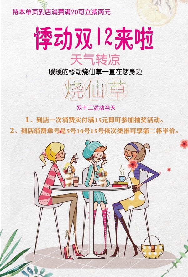 下午茶
