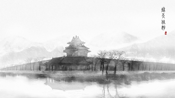 中国风城池水墨插画