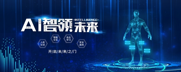 科技