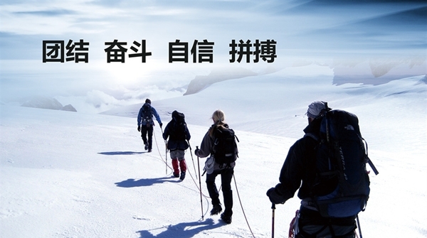 企業(yè)文化圖版