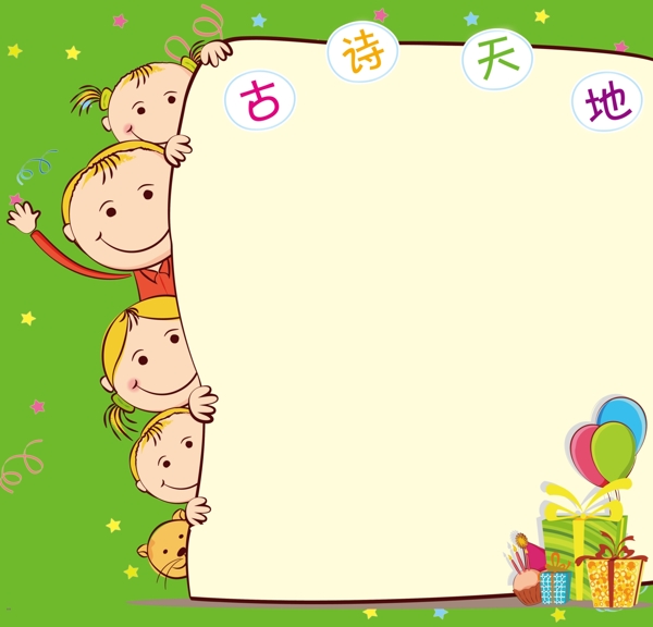 學(xué)習(xí)園地圖片