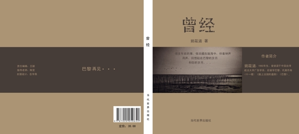 書籍封面設(shè)計(jì)