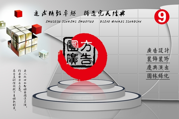 圓方廣告圖片