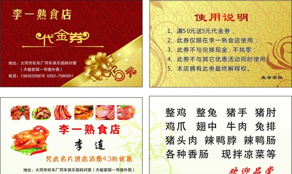 代金劵圖片