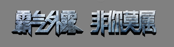 藝術(shù)字