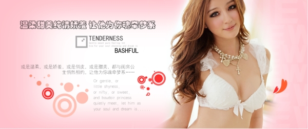 清新簡約風(fēng)格淘寶女士內(nèi)衣海報(bào)模板下載