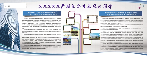 企業(yè)簡介