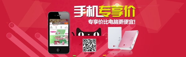 手機(jī)專享