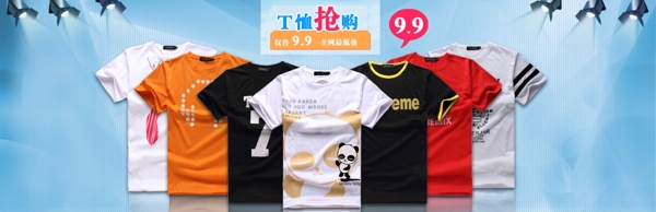 T恤搶購男裝海報