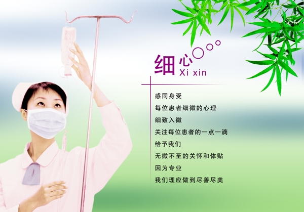 細(xì)心圖片