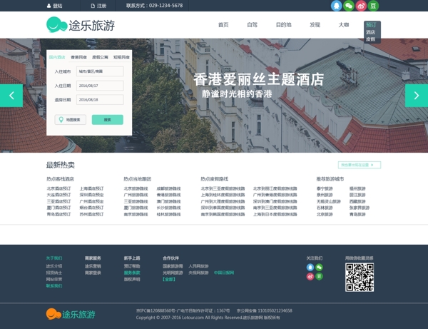 去哪里旅游