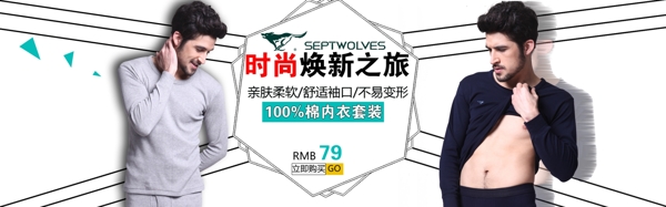 內(nèi)衣海報
