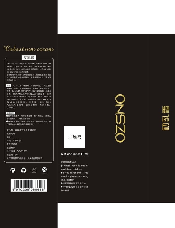化妝品包裝盒