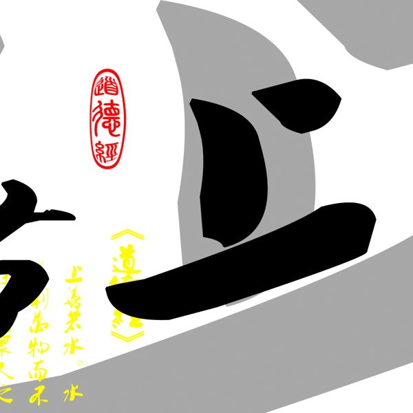 書法三聯(lián)畫
