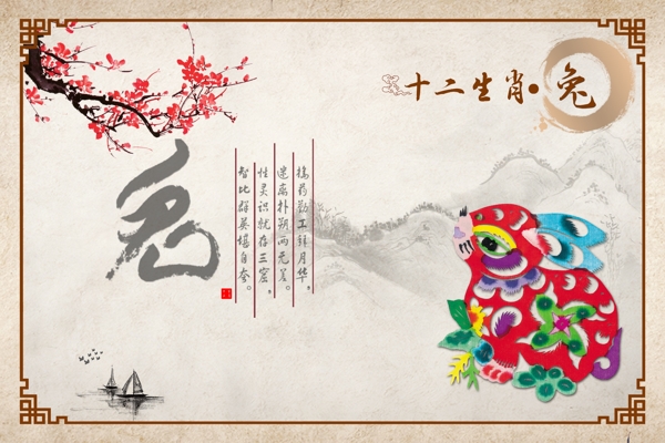 十二生肖圖片
