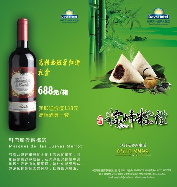 端午宣傳