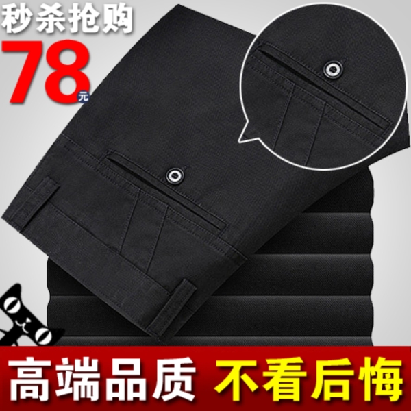 淘寶高清字體男士休閑裝促銷主圖psd下載