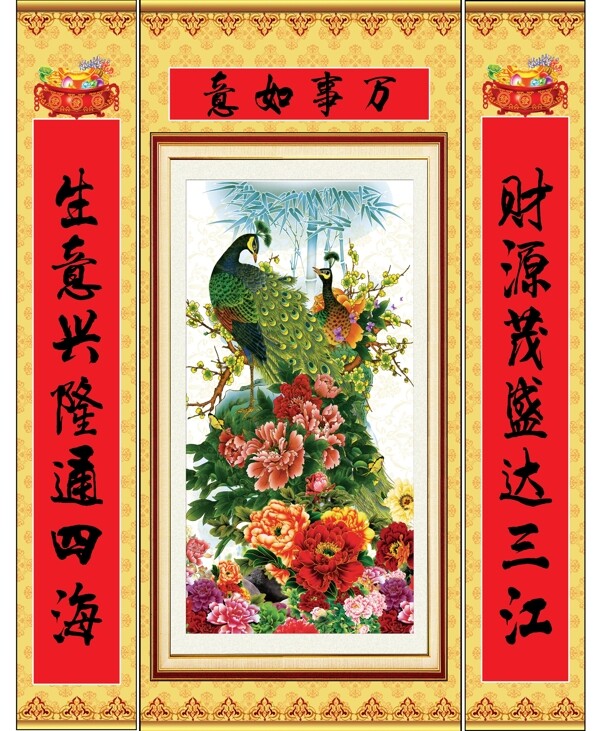 中堂三聯(lián)掛花開富貴