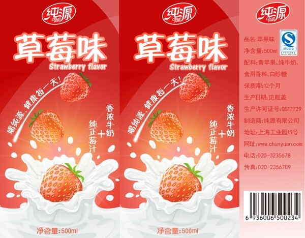草莓包裝圖片模板下載