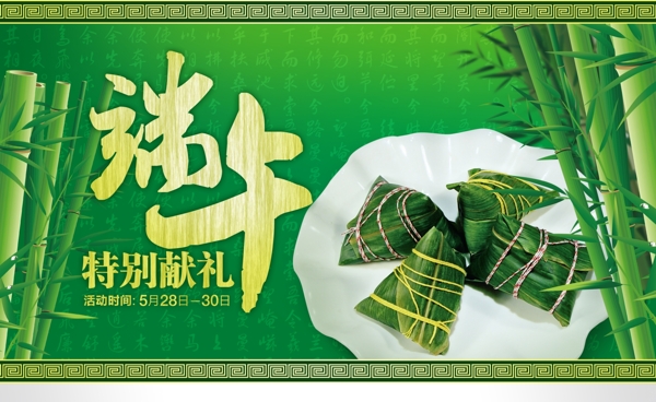 端午節(jié)圖片