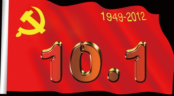 黨旗圖片