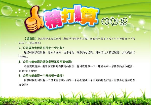 企業(yè)文化展板圖片