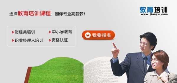 培訓(xùn)學(xué)校banner圖片