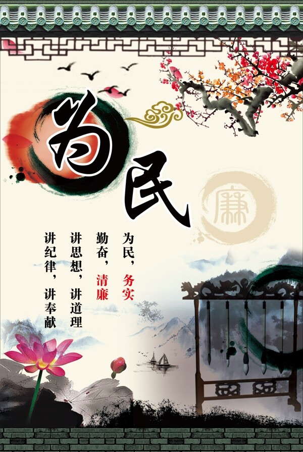 為民展板