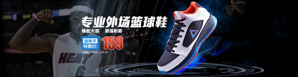 經(jīng)典籃球鞋高清海報