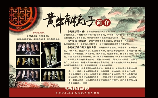 牛角梳