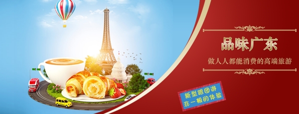 旅游banner圖片